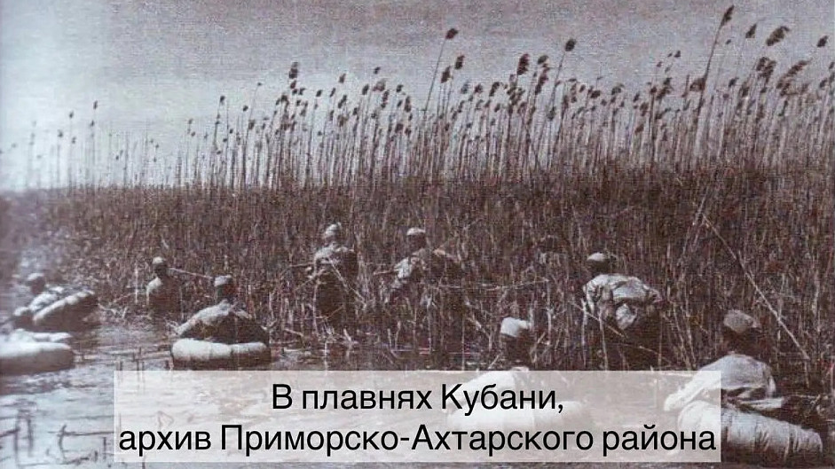 11 февраля 1943 года освободили Динской и Приморско-Ахтарский районы